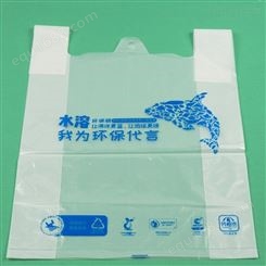 塑料袋厂家直供背心袋 超市购物袋  水溶性胶袋