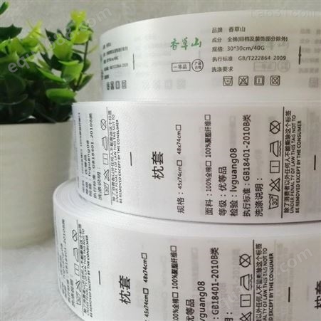 广州水洗标订做  印唛 普通水洗标   