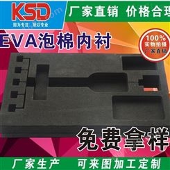 厂家生产 可定制黑色EVA泡棉内衬 冲型黑色EVA泡棉内衬