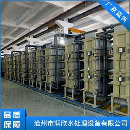 北京双极膜电渗析设备 电渗析小型设备 电渗析过滤实验设备
