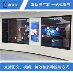 鑫宜云-滑轨屏的遥控功能 滑轨屏公司 智能商用滑轨屏