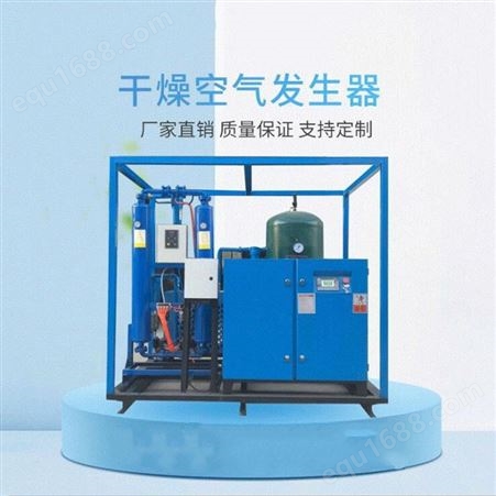 兴柳电气供货干燥空气发生器 承接三级空气干燥发生器厂家 资质办理