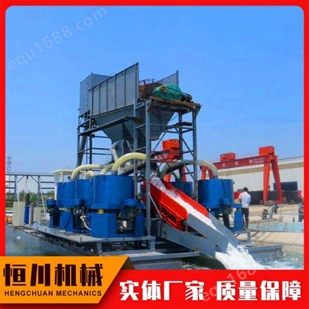 链斗式淘金船供应商 HC-小型淘金船生产商家 山东恒川