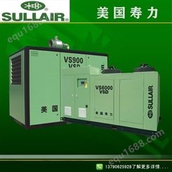 寿力厂家东莞经销商销售VS系列电驱动VS900-VS6500寿力变频螺杆真空泵