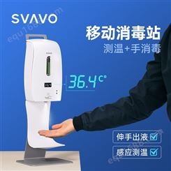 SVAVO 瑞沃移动消毒站升级版自动感应免接触消毒测温一体机