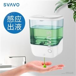 SVAVO 瑞沃自动感应洗手液机洗洁精机按压瓶壁挂式皂液器盒洗手机