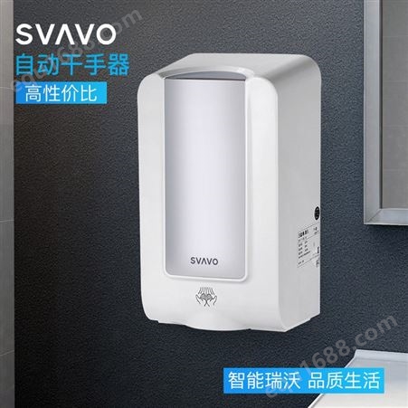 全自动感应干手器卫生间厕所干手机智能家用吹手烘干机V-285