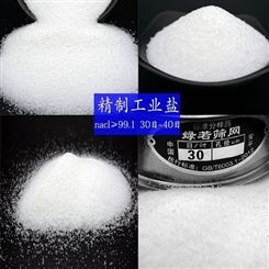 精盐除雪化雪 融雪 水处理工业盐 贵州贵阳厂家价格电话
