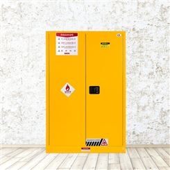防火防爆柜 工业危化品安全柜 实验室试剂品储存柜