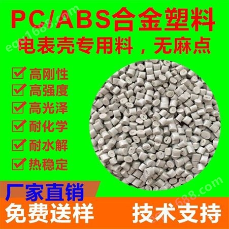 AC2100中国台湾台化 PC/ABS
