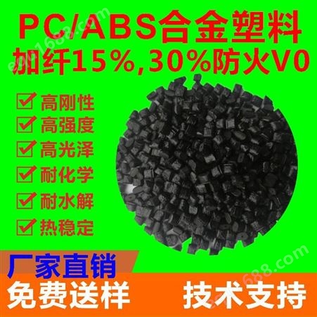 AC2100中国台湾台化 PC/ABS