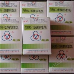 四环牌G-1型消毒剂浓度试纸G1试纸