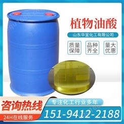 植物油酸 工业油酸 织物防水剂 塑料增塑剂 