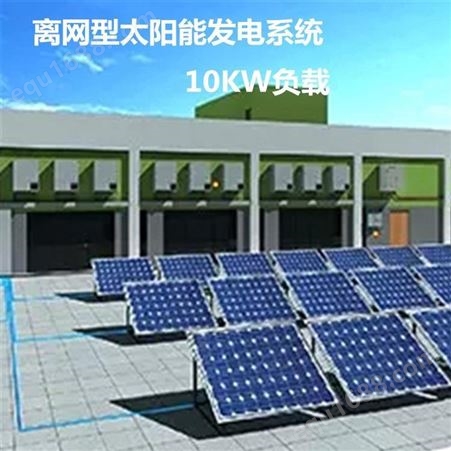 恒大逆变器太阳能发电系统5000w面板系统太阳能发电机