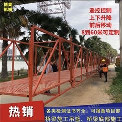 桥梁检测车 高铁桥梁施工吊篮