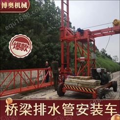 广西博奥电控型桥梁排水管安装施工车中铁合作厂家