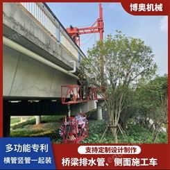 小型折臂式桥检车 高速公路桥梁泄水管安装