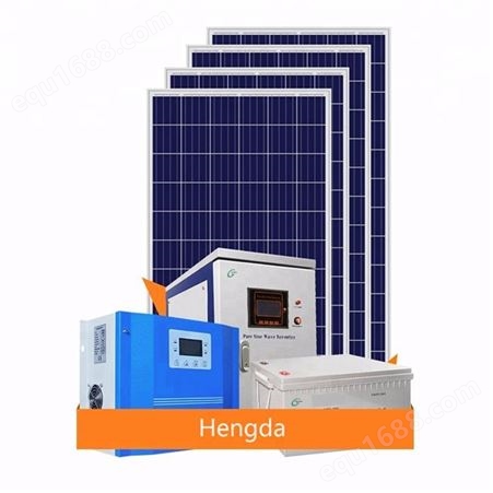 安装简单 恒大15kw 20kw 25kw 30kw离网太阳能发电系统家用太阳能系统