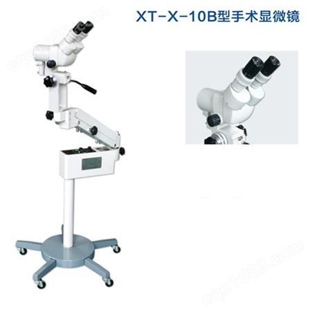 专业销售 手专用术显微镜 4a型显微镜 骨科显微镜 显微镜