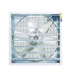 绿岛风负压风机 养殖用降温风机 纺织厂除尘换气扇
