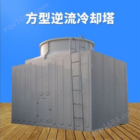 方型逆流式冷却塔 逆流式冷却塔定制 方型冷却塔批发 广州瀚沃冷冻机械有限公司