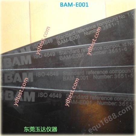 德国DIN 标准胶 BAM-E001标准胶