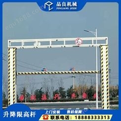 四川巴中 铁艺限高架 可调节限高架 大型龙门架品良厂家定制