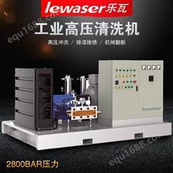 Lewaser乐瓦 电动冷水高压清洗机LW32/2800 2800公斤压力不锈钢曲轴泵压力稳定