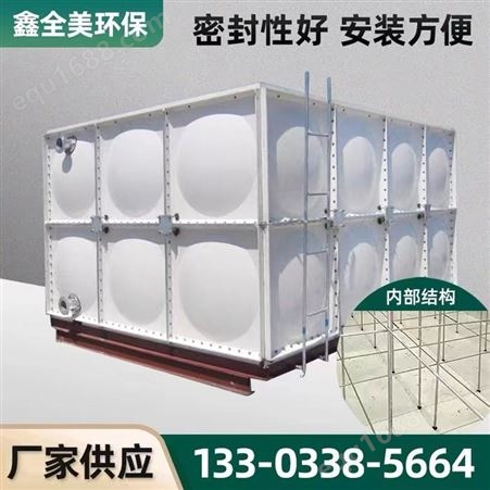 定制玻璃钢SMC水箱 生活水箱玻璃钢 组合消防水箱 储水槽组装水箱