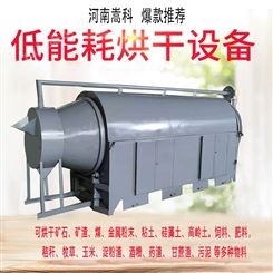 大产量牧草烘干机 秸秆烘干设备 青储节能干燥机自动恒温