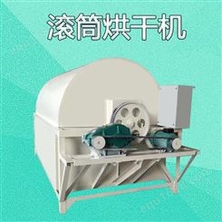 全自动茶叶烘干机 多功能树叶烘干机器 滚筒桑叶干燥机设备
