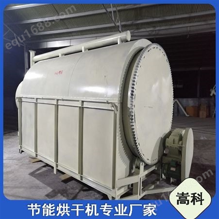 全自动固废污泥干燥机 嵩科生化污泥烘干机设备 自动控温