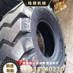 贵州前进17.5-25装载机轮胎ADVANCE 铲车工程机械装载机轮胎