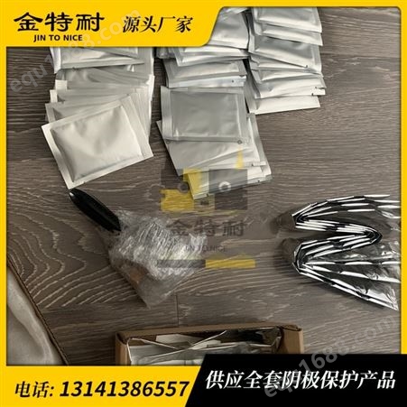 金特耐 铝热焊剂 铜芯电缆连接 携带方便 焊接切割设备及耗材