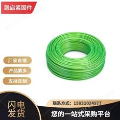 凯启涂塑包皮绿皮钢丝绳塑料规格齐全 支持定制