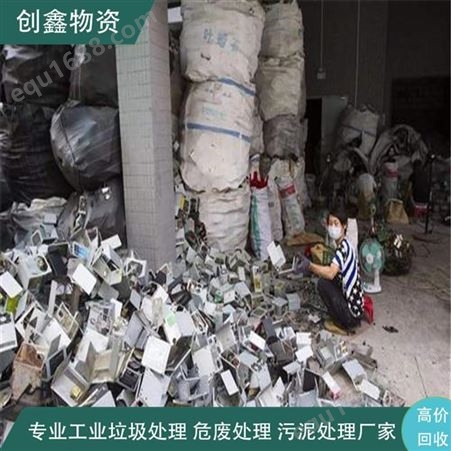 中山干垃圾处理 创鑫工业有机垃圾回收