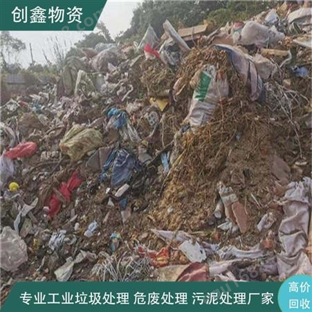 分类清理工业固废垃圾创鑫回收公司