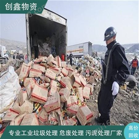 广东工业废水处理 创鑫工业垃圾处理厂家