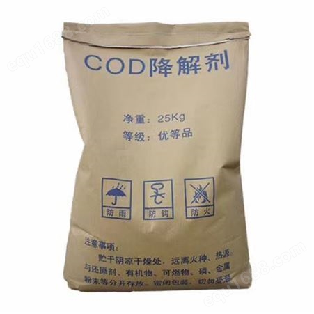 DX-003深圳鼎祥COD去除剂 深圳cod去除剂多少钱一吨 COD降解催化剂 厂家