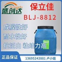 保立佳 BLJ-8812 真石漆 抗泛白 成膜性 耐水性 粘结力高
