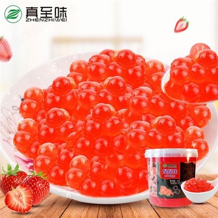 草莓爆爆珠批发 茶盟 重庆奶茶原料供应商