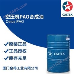 空压机PAO合成油 (Cetus PAO) 合成的空气压缩机油