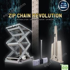 椿本直线作动机-Zip Chain传动装置