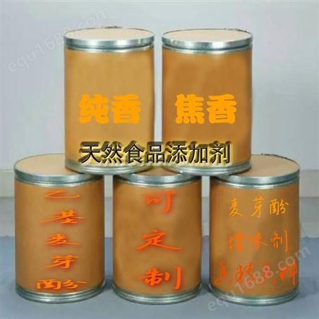 贵州地区乙基麦芽酚代理销售 纯香型 焦香型