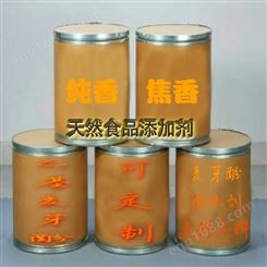 吉林 香精香料 乙基麦芽酚 可定制 纯香型 焦香型