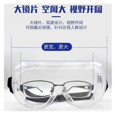 CE认证防护眼镜加工 CE认证防护眼镜生产 防护眼镜现货