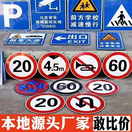 天津3M反光膜交通标志牌设计 限高标识安全警示路牌定制  羚马TOB