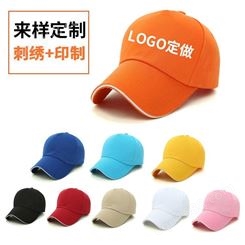 光板定制棒球帽印制广告帽定做印花鸭舌帽刺绣LOGO订做棒球帽
