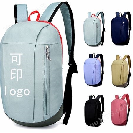 2021定制户外双肩包旅行包运动小背包休闲轻便包印制logo