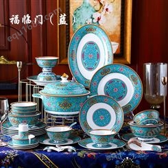 新中式家用陶瓷餐具套装珐琅彩 58头缠枝莲蓝色碗盘碟商务礼品
